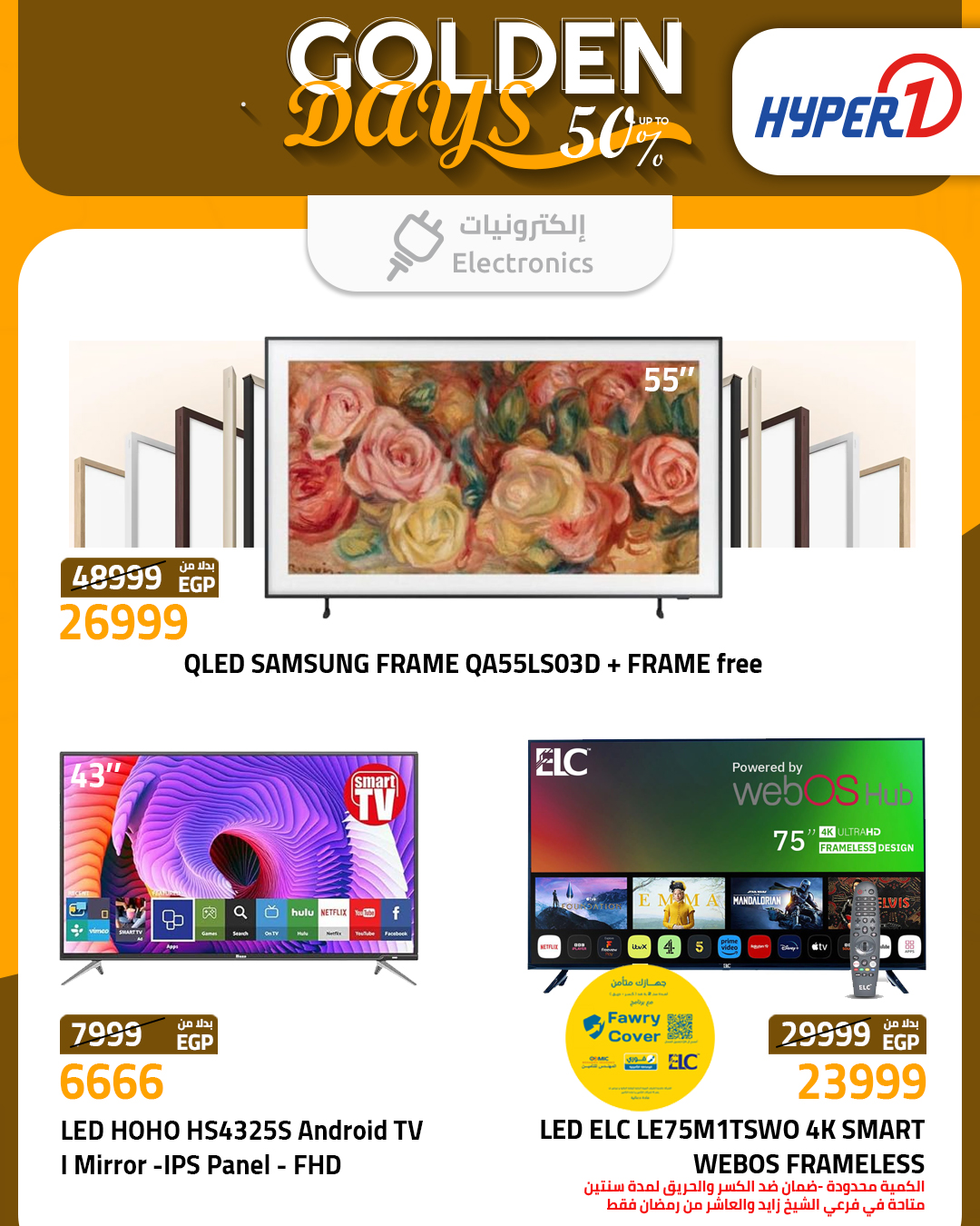 hyper-one offers from 15dec to 16dec 2025 عروض هايبر وان من 15 ديسمبر حتى 16 ديسمبر 2025 صفحة رقم 3